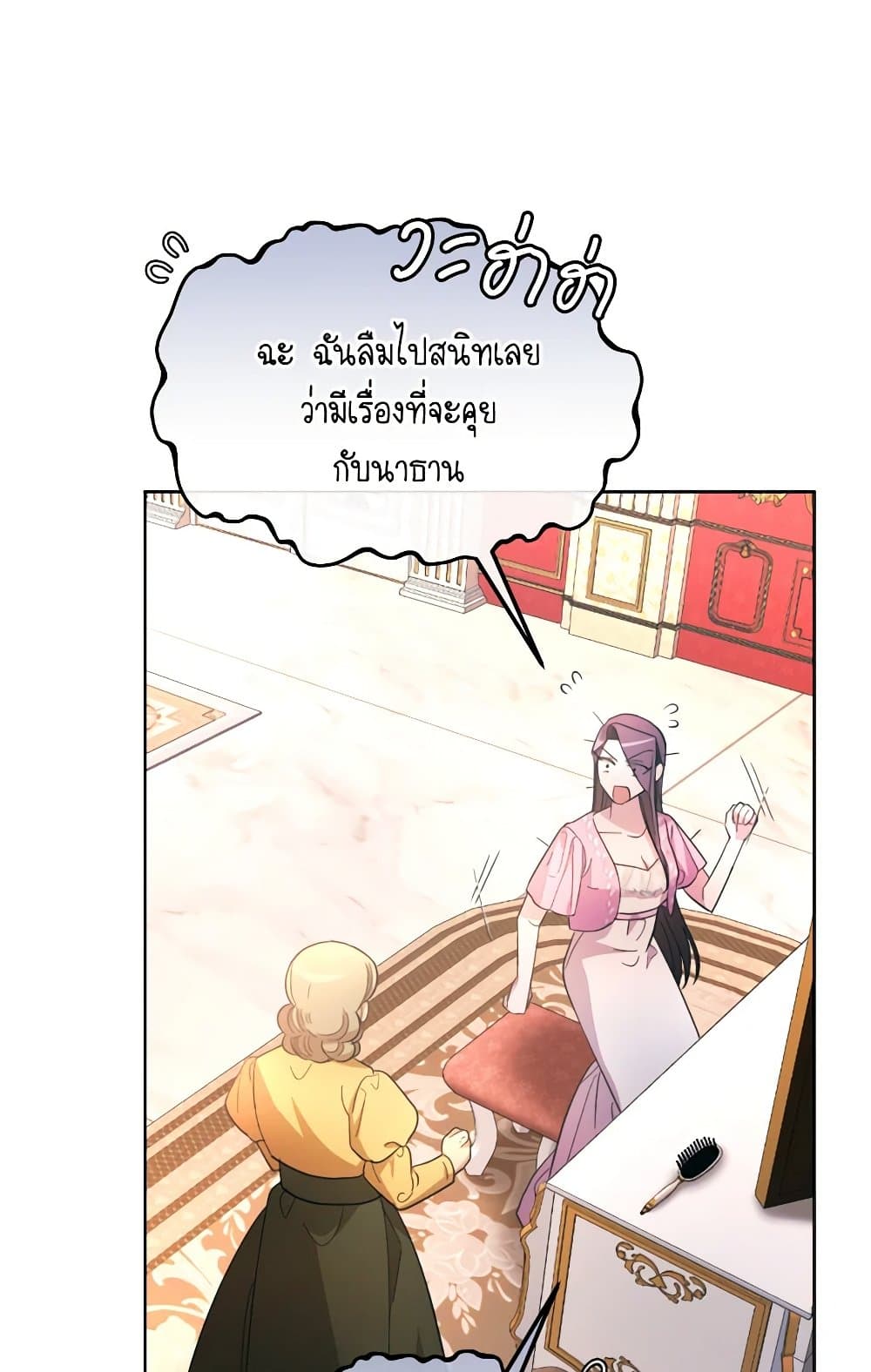 The Villainess's Dazzling Debut page 103