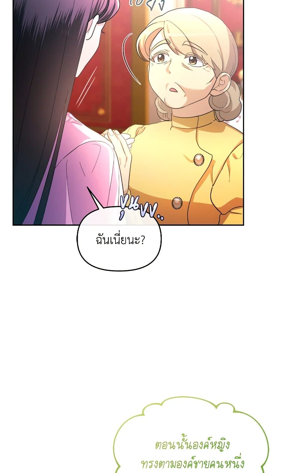 The Villainess's Dazzling Debut page 110