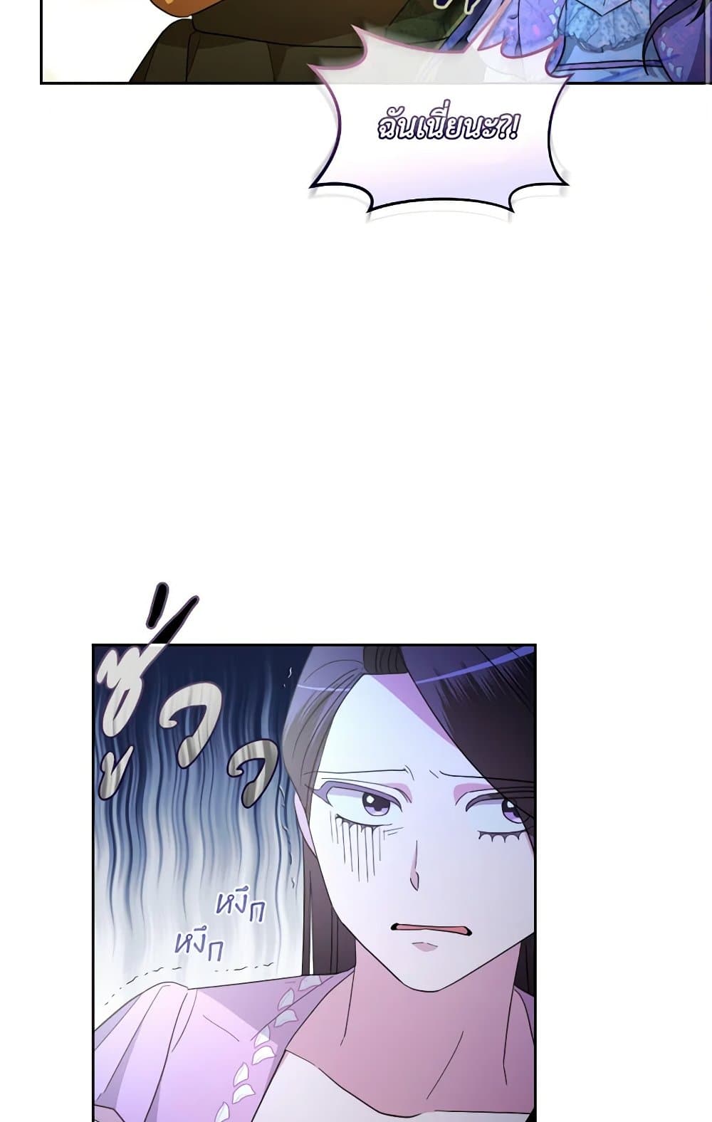 The Villainess's Dazzling Debut page 112