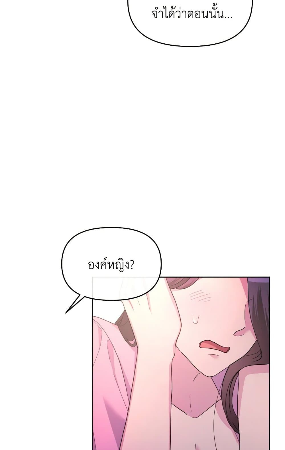 The Villainess's Dazzling Debut page 117