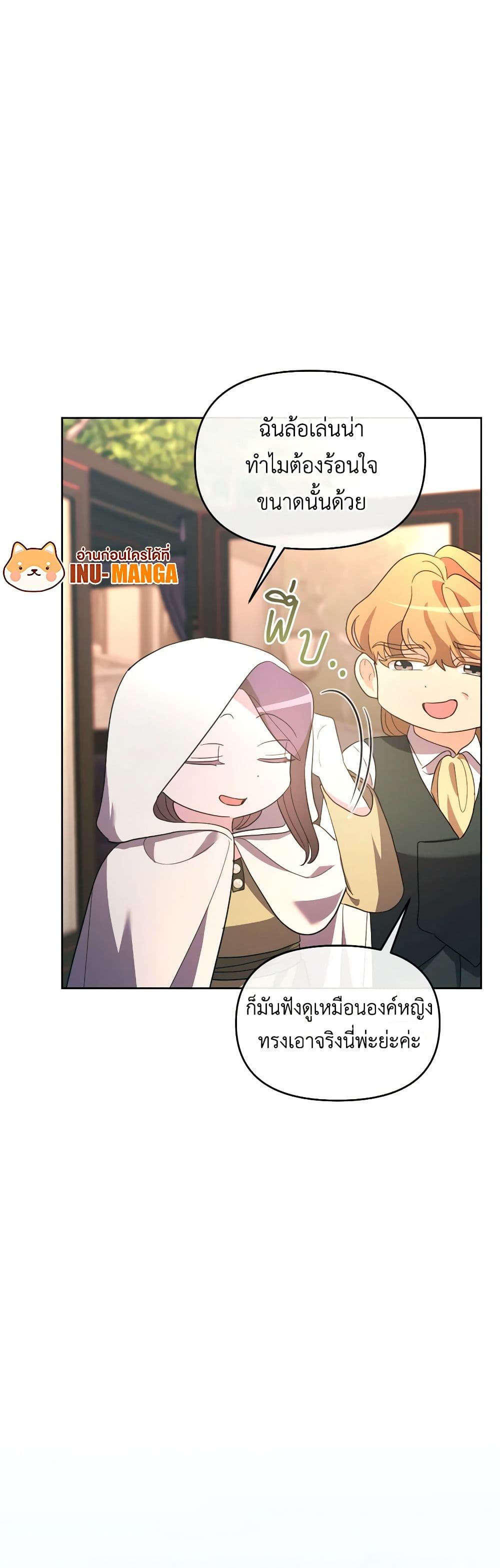 The Villainess's Dazzling Debut page 10