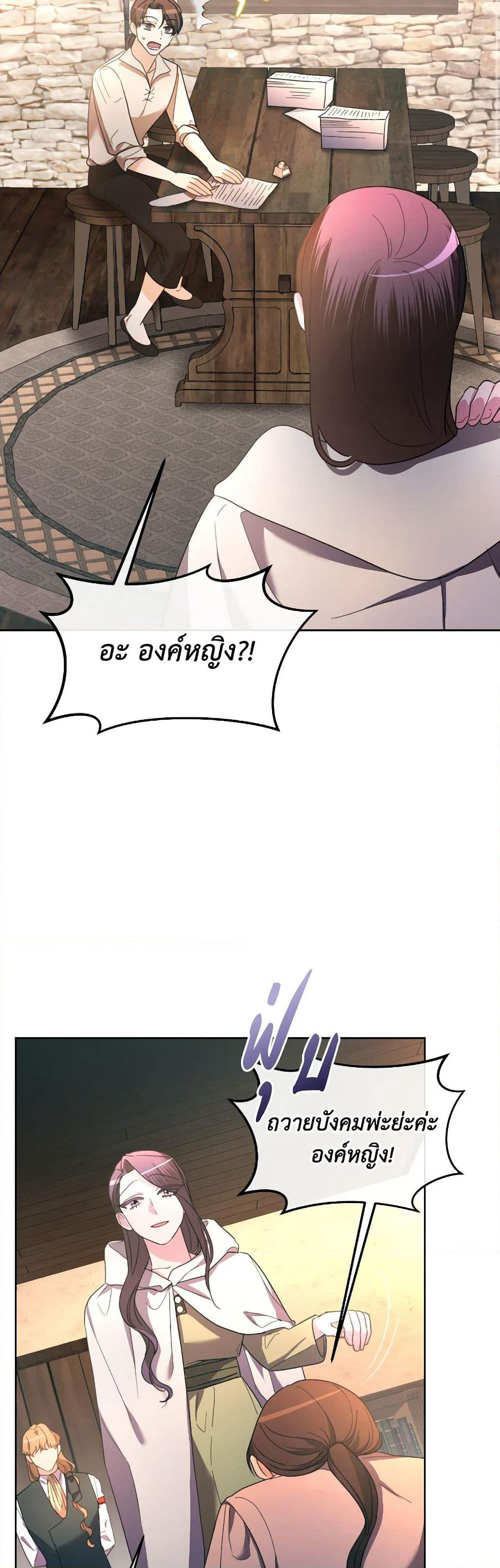 The Villainess's Dazzling Debut page 16