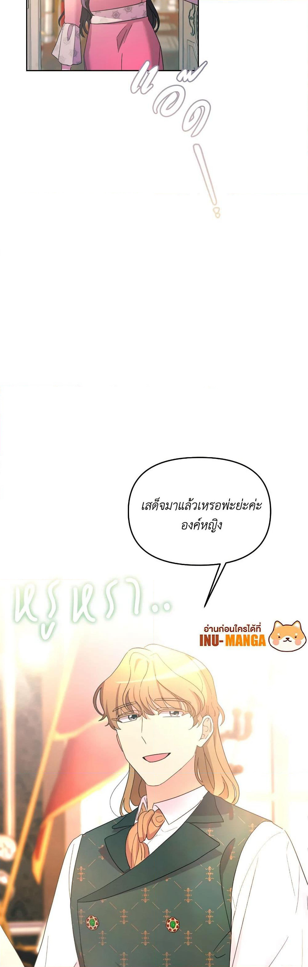 The Villainess's Dazzling Debut page 35