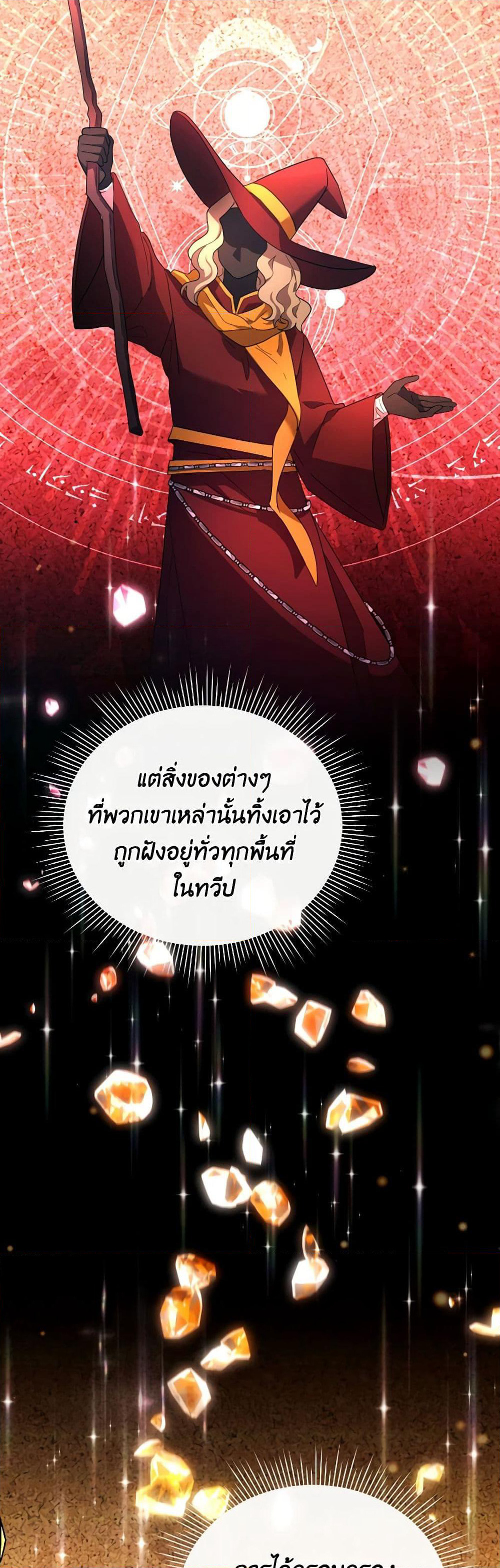The Villainess's Dazzling Debut page 41
