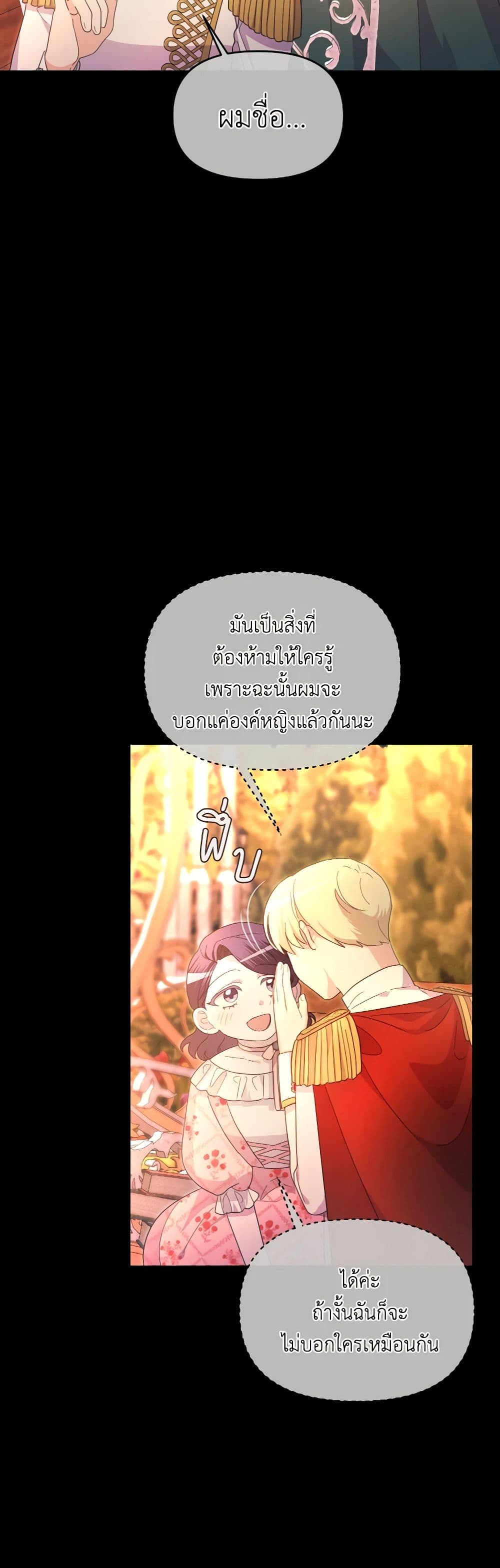 The Villainess's Dazzling Debut page 57