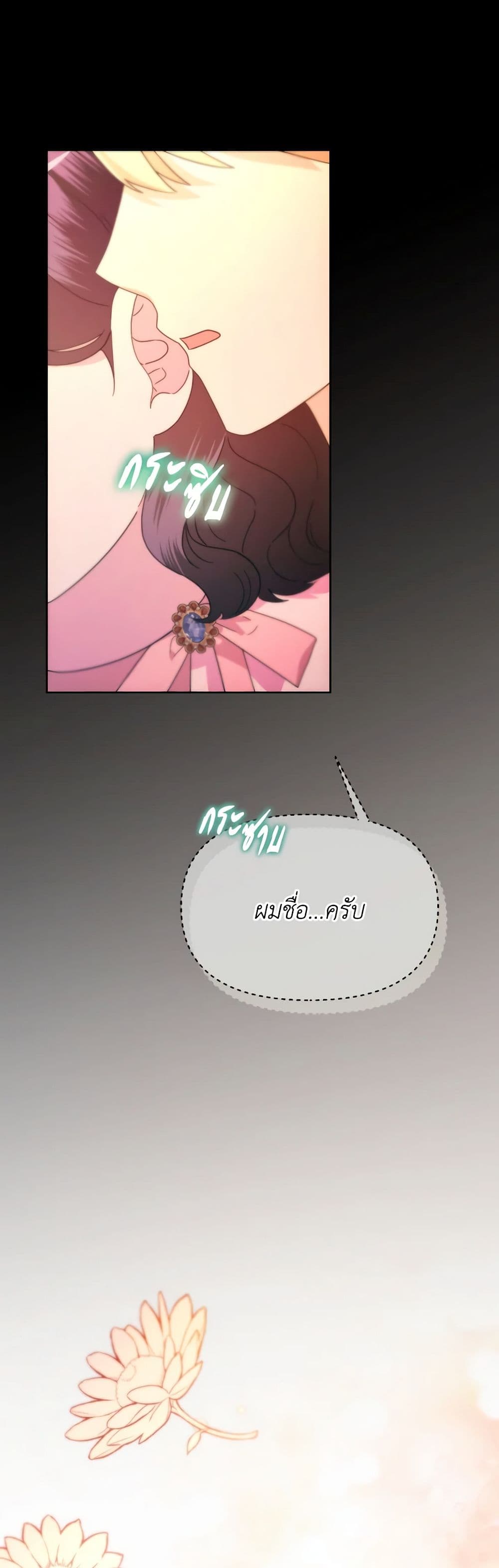 The Villainess's Dazzling Debut page 58