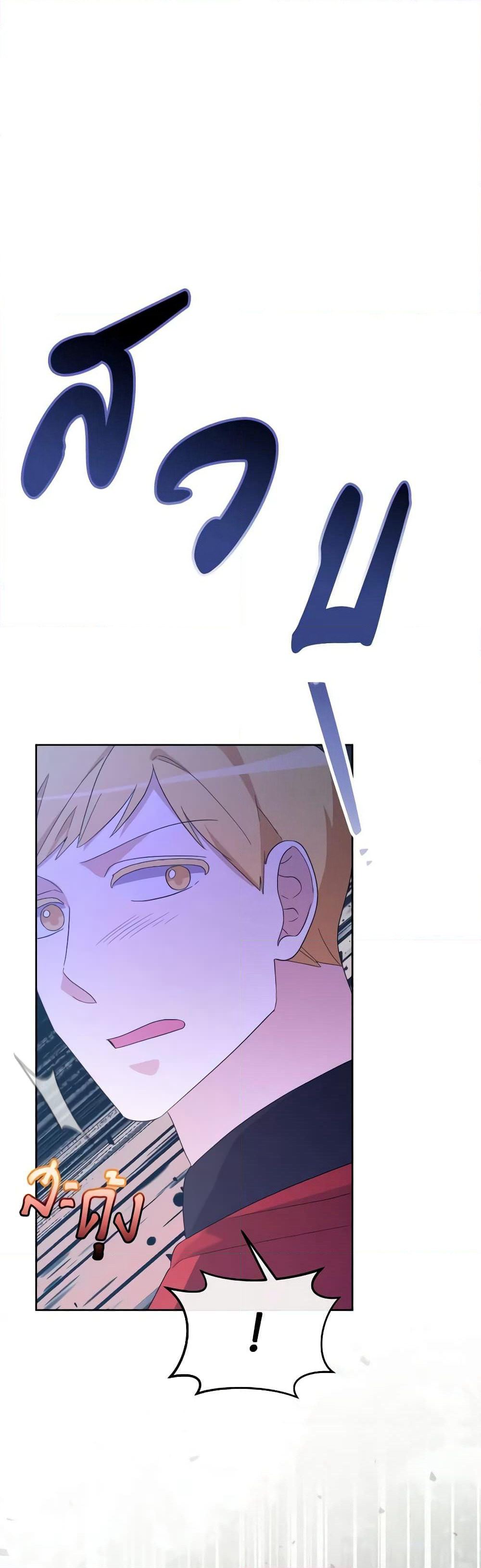The Villainess's Dazzling Debut page 7