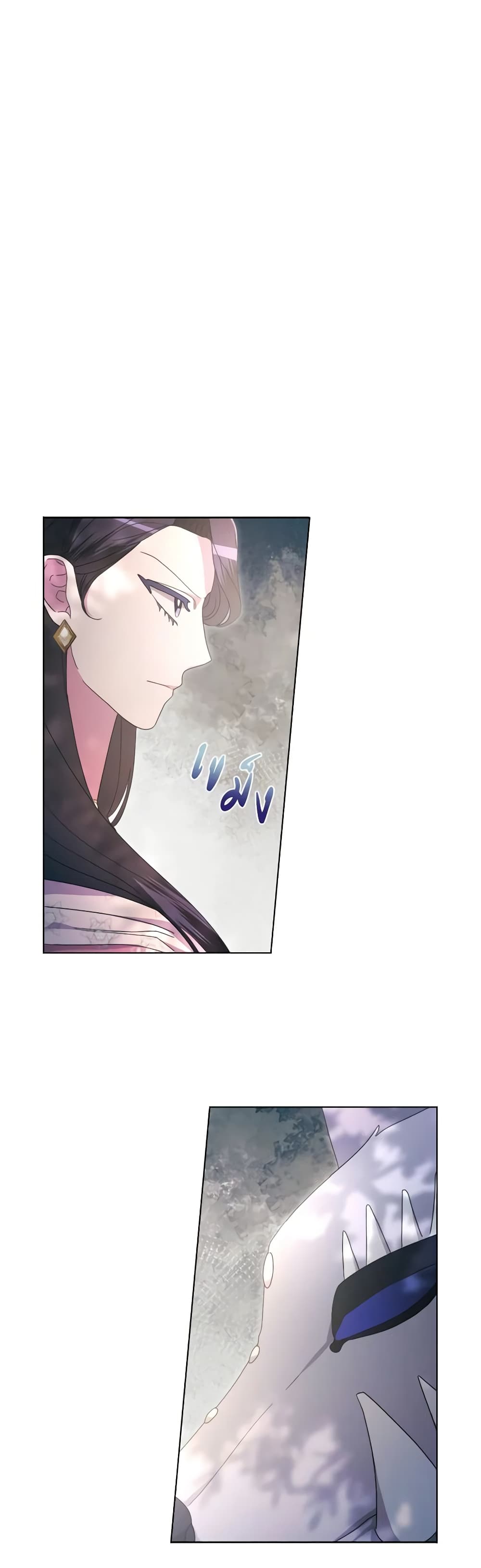 The Villainess's Dazzling Debut page 12