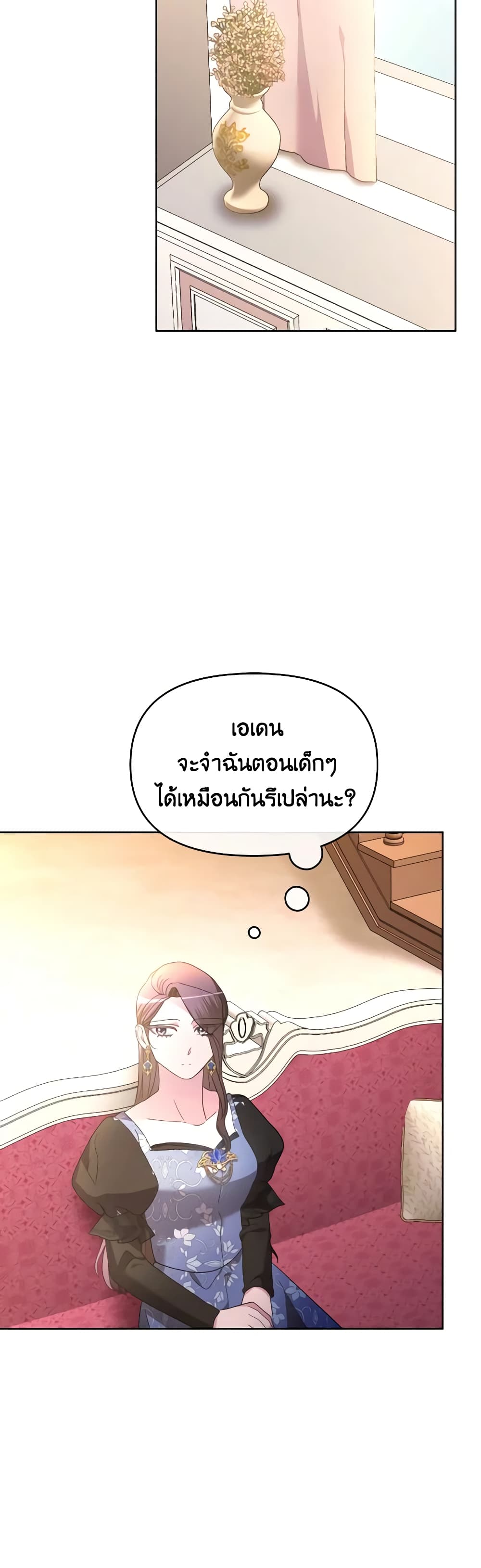 The Villainess's Dazzling Debut page 34