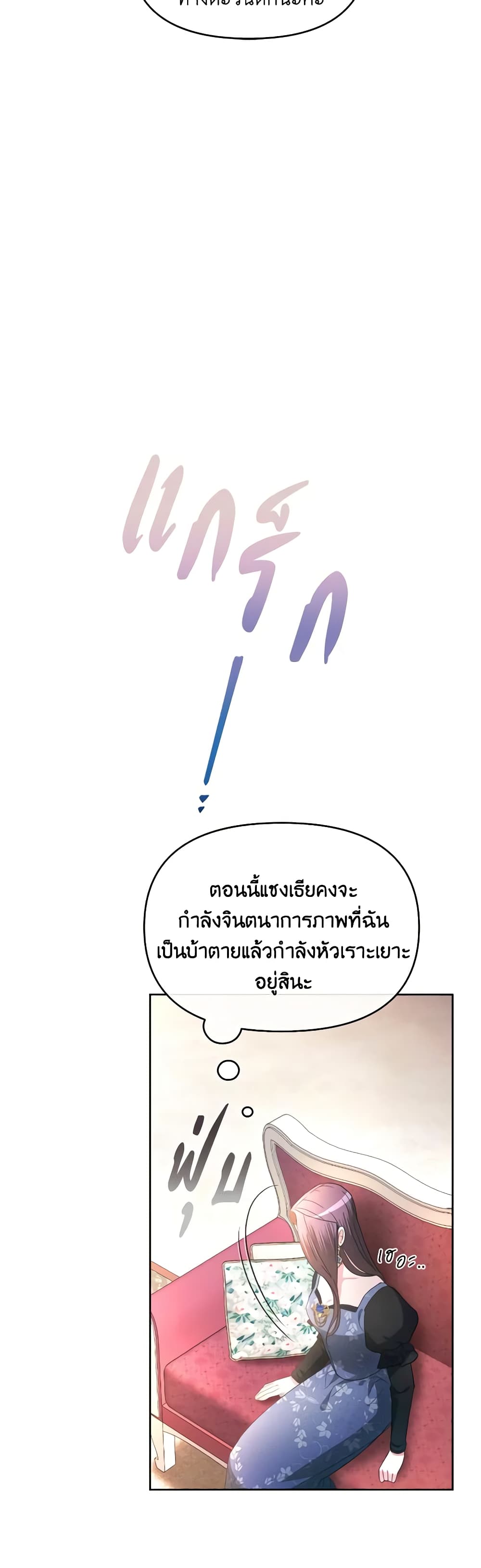 The Villainess's Dazzling Debut page 49