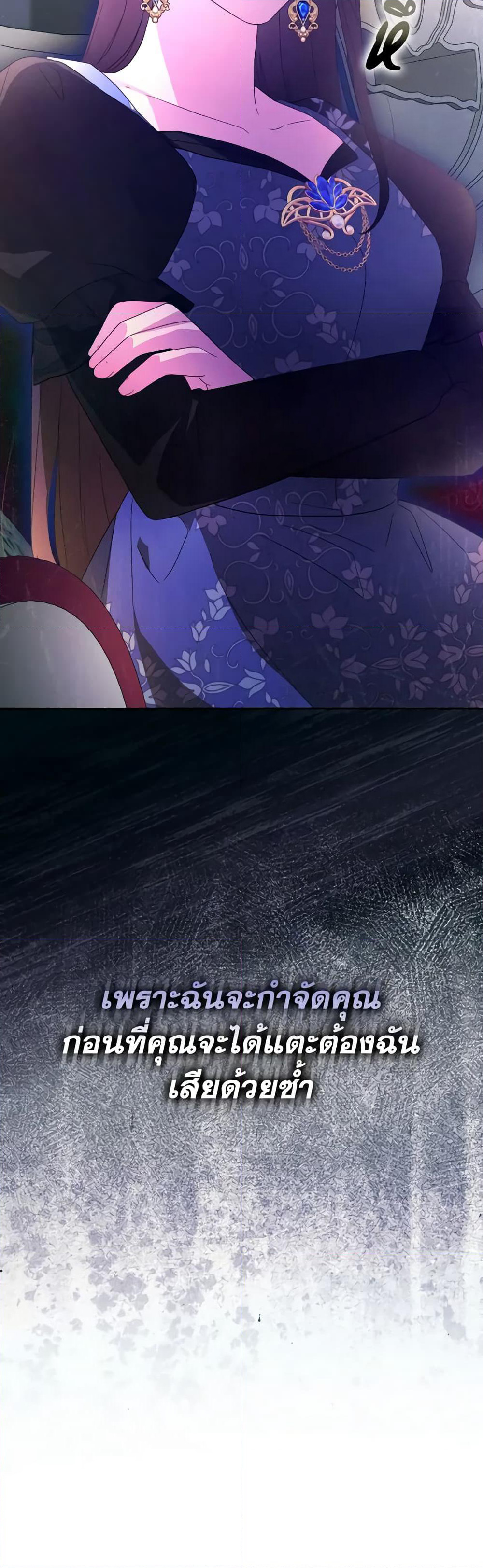 The Villainess's Dazzling Debut page 61