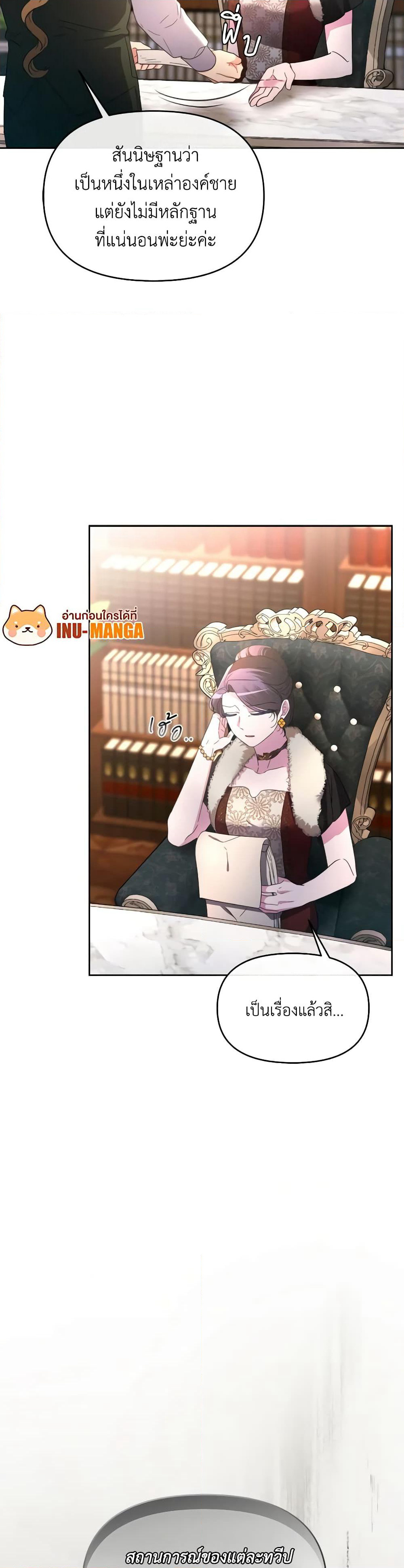 The Villainess's Dazzling Debut page 10
