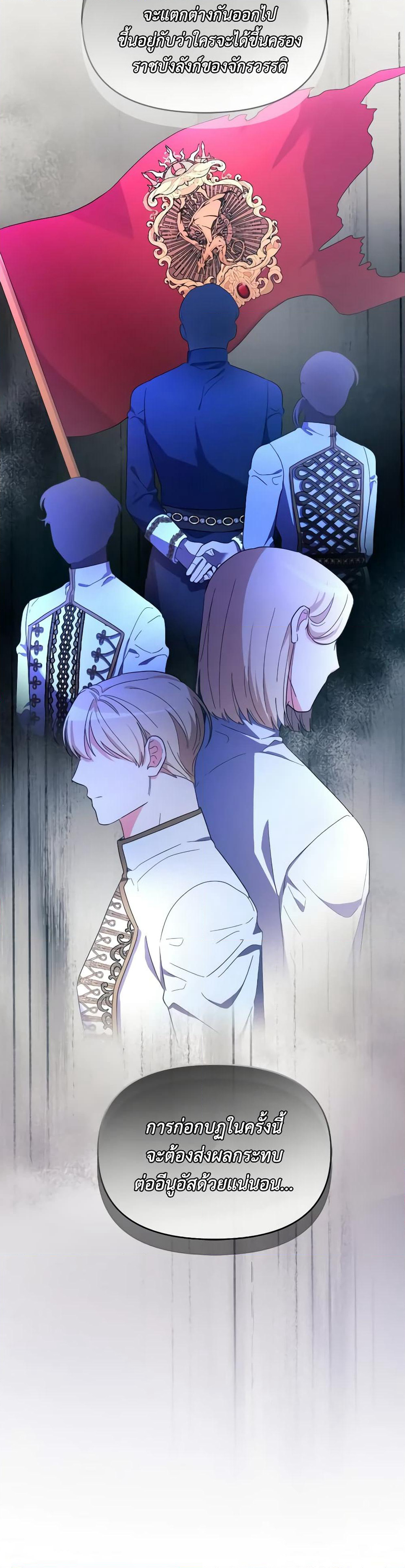 The Villainess's Dazzling Debut page 11