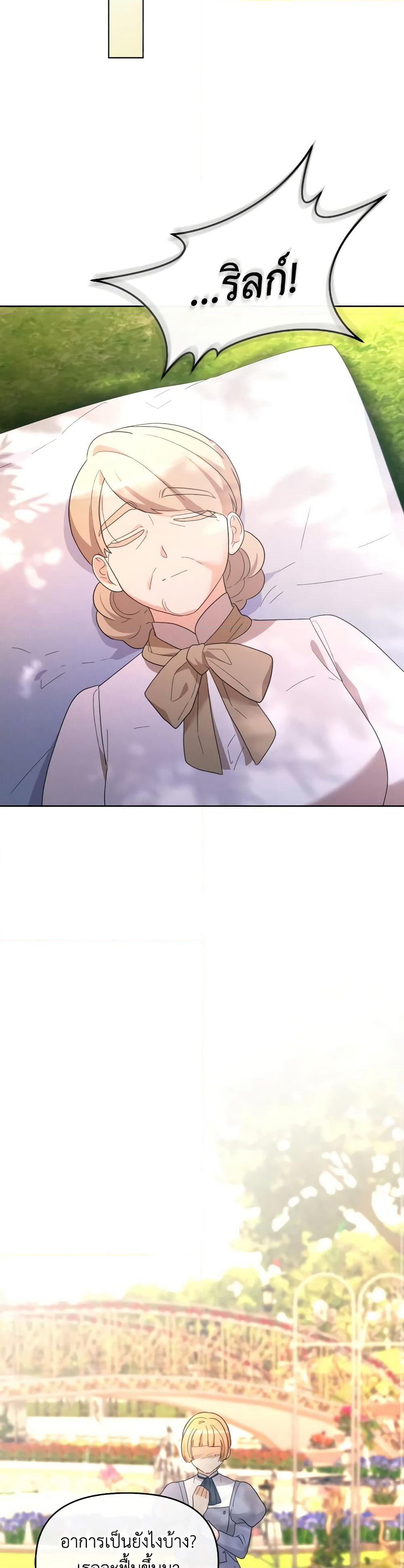 The Villainess's Dazzling Debut page 28