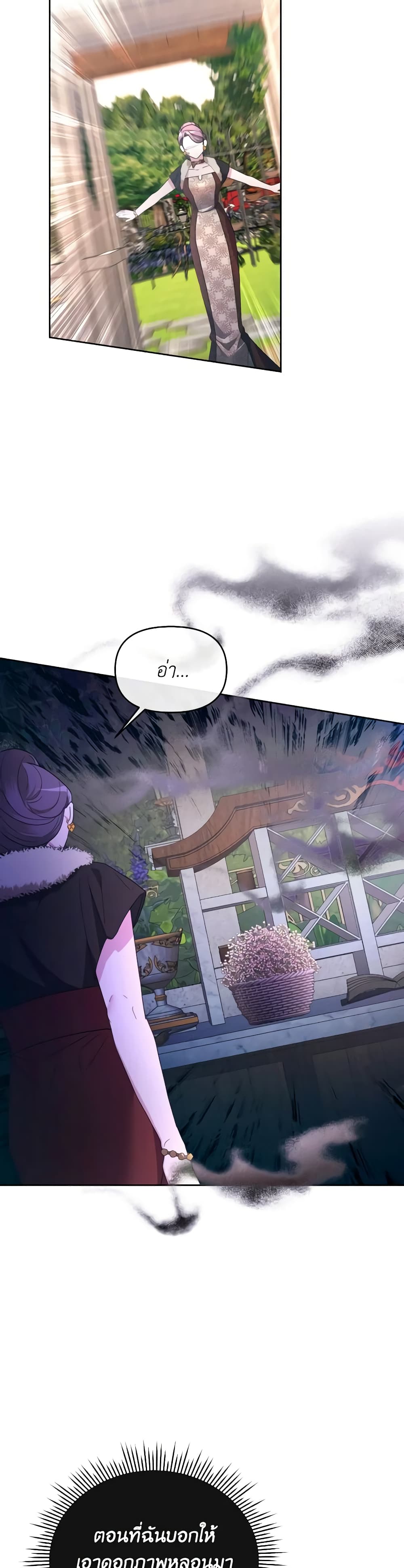 The Villainess's Dazzling Debut page 32