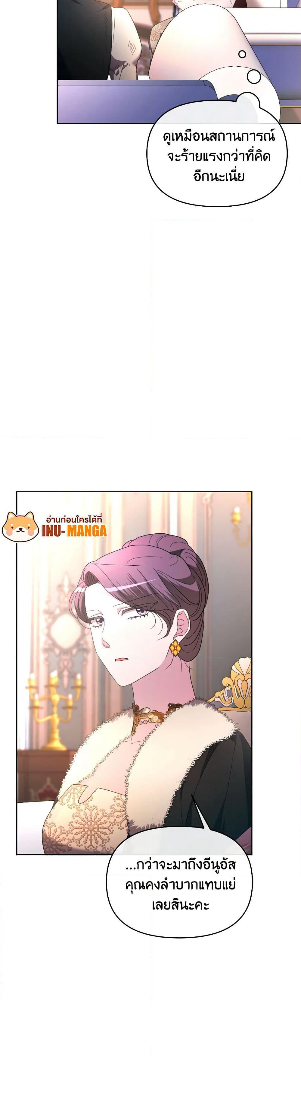 The Villainess's Dazzling Debut page 8