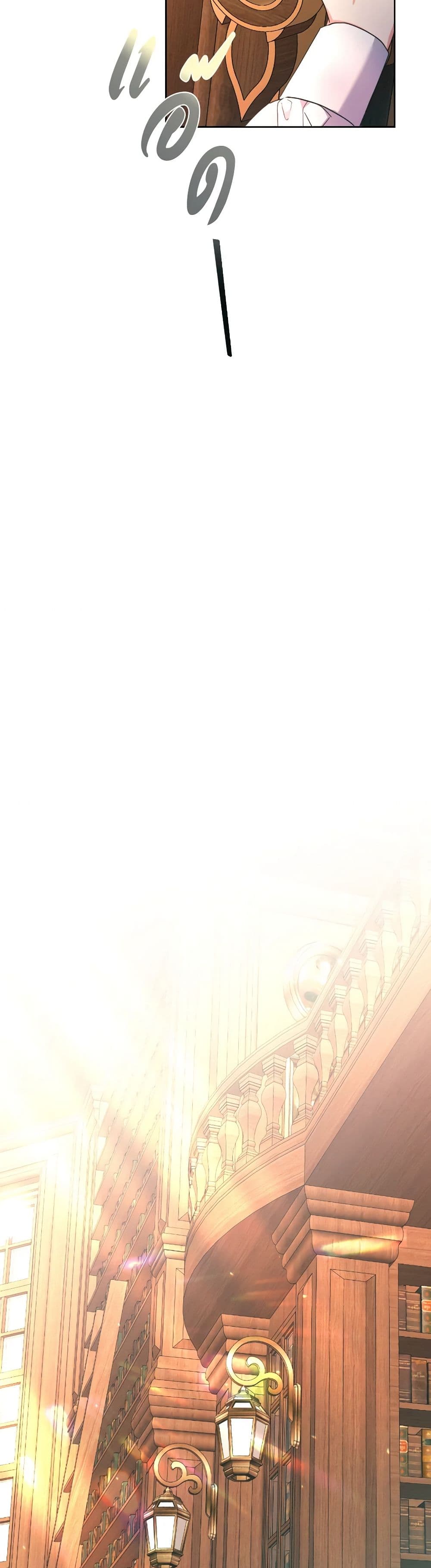 The Villainess's Dazzling Debut page 22