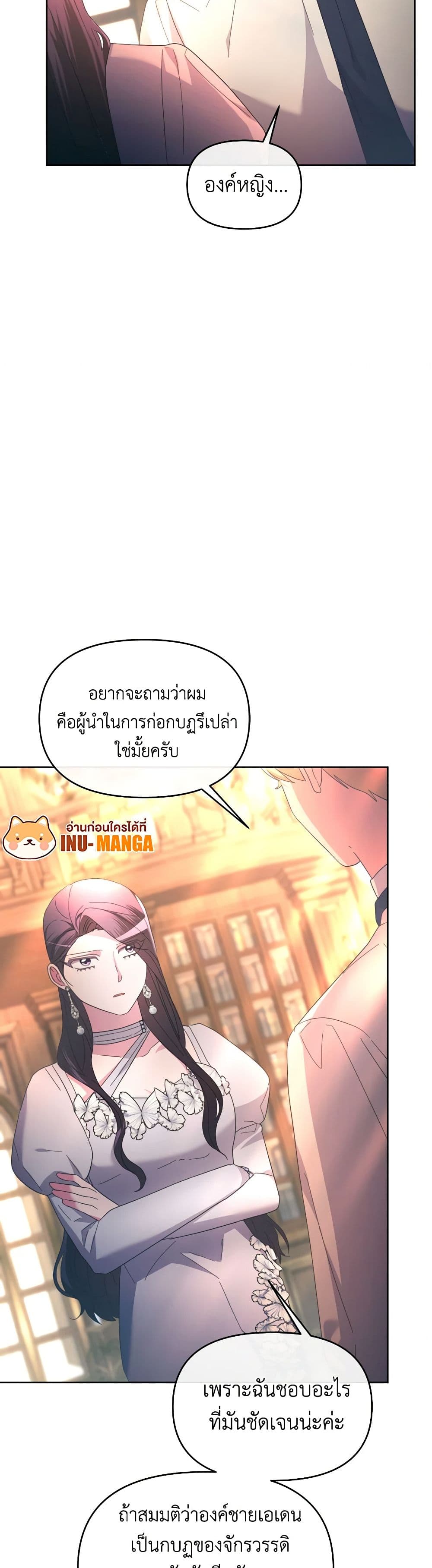 The Villainess's Dazzling Debut page 31