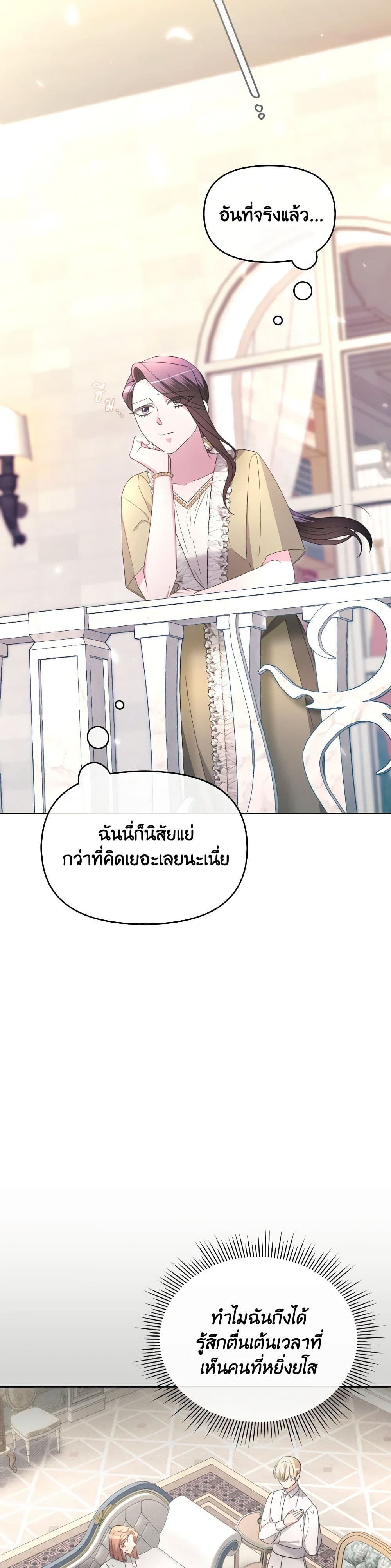 The Villainess's Dazzling Debut page 3