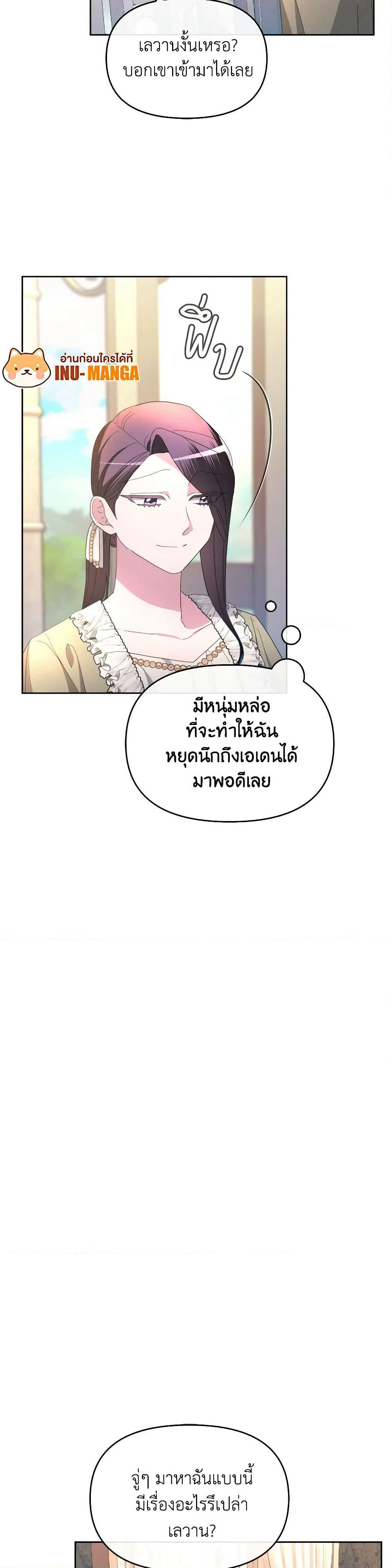 The Villainess's Dazzling Debut page 7