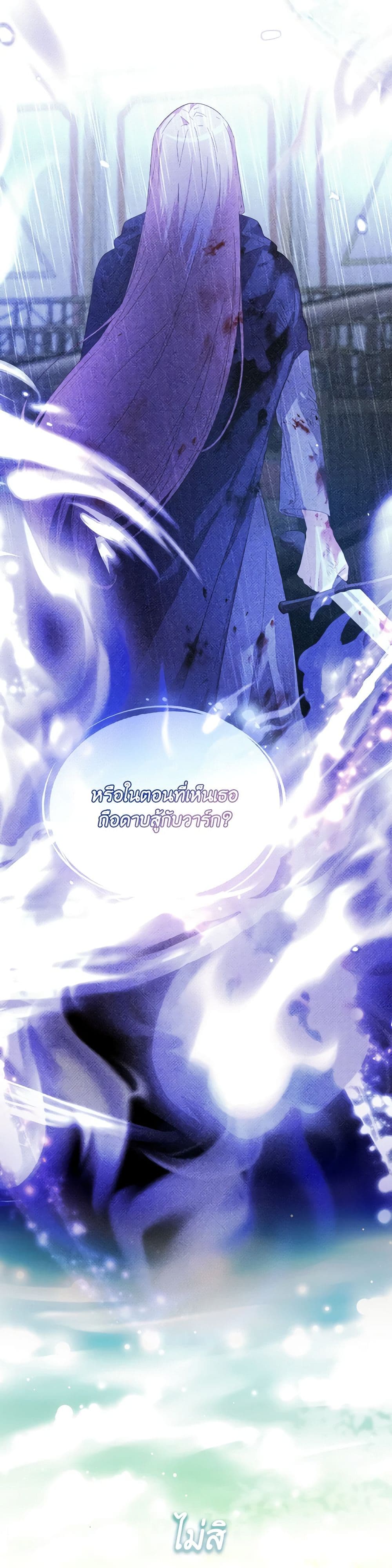 The Villainess's Dazzling Debut page 46