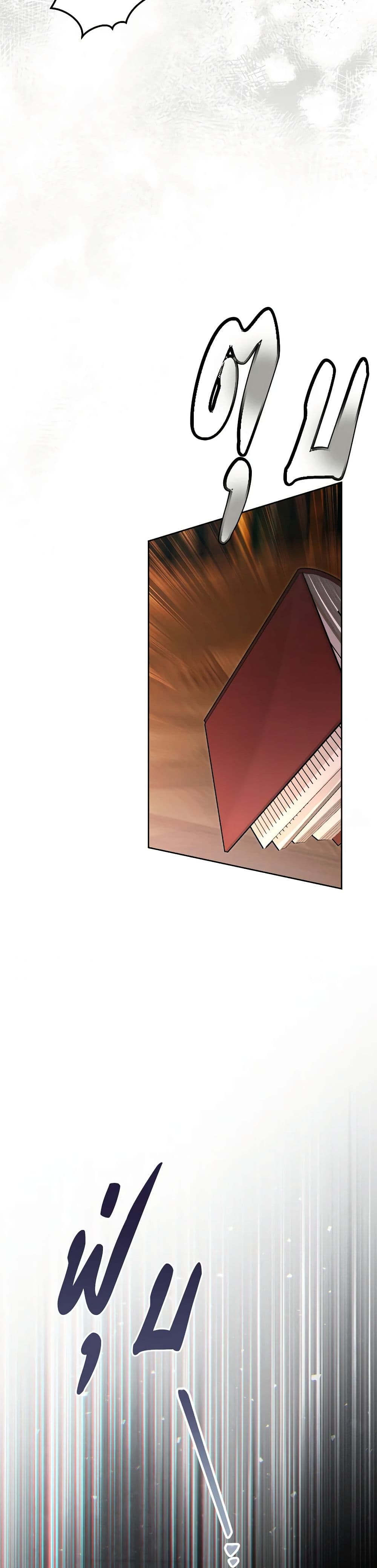 The Villainess's Dazzling Debut page 43