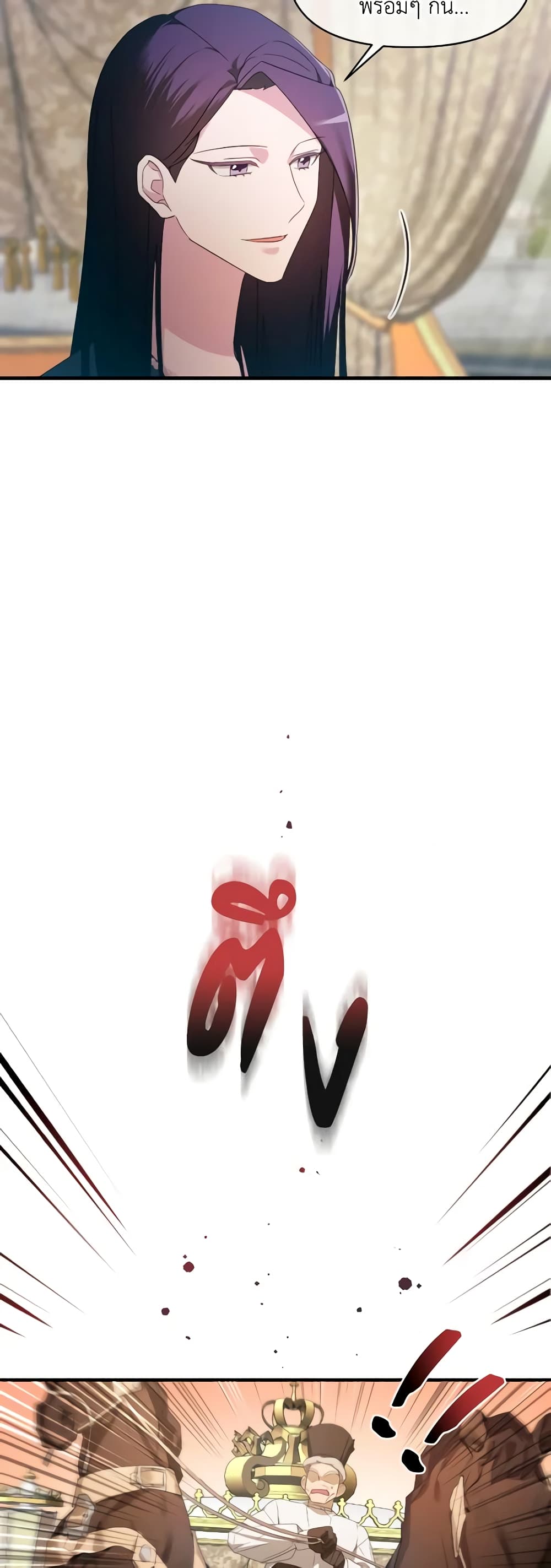 The Villainess's Dazzling Debut page 5