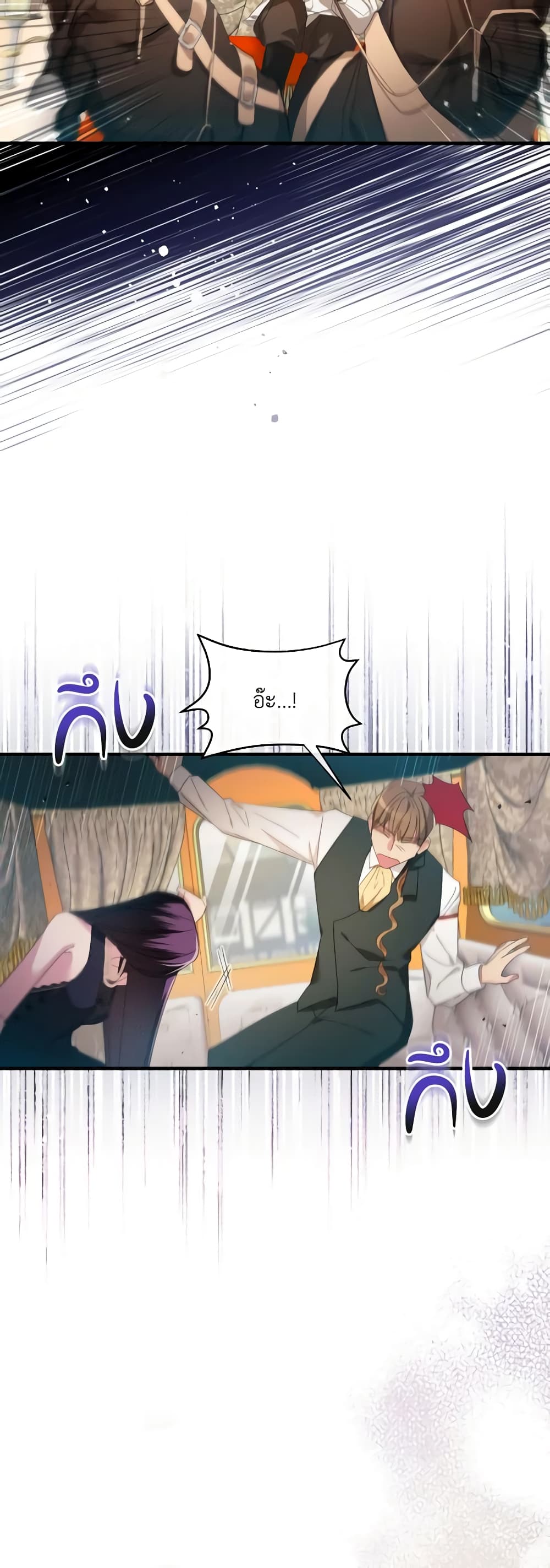 The Villainess's Dazzling Debut page 6