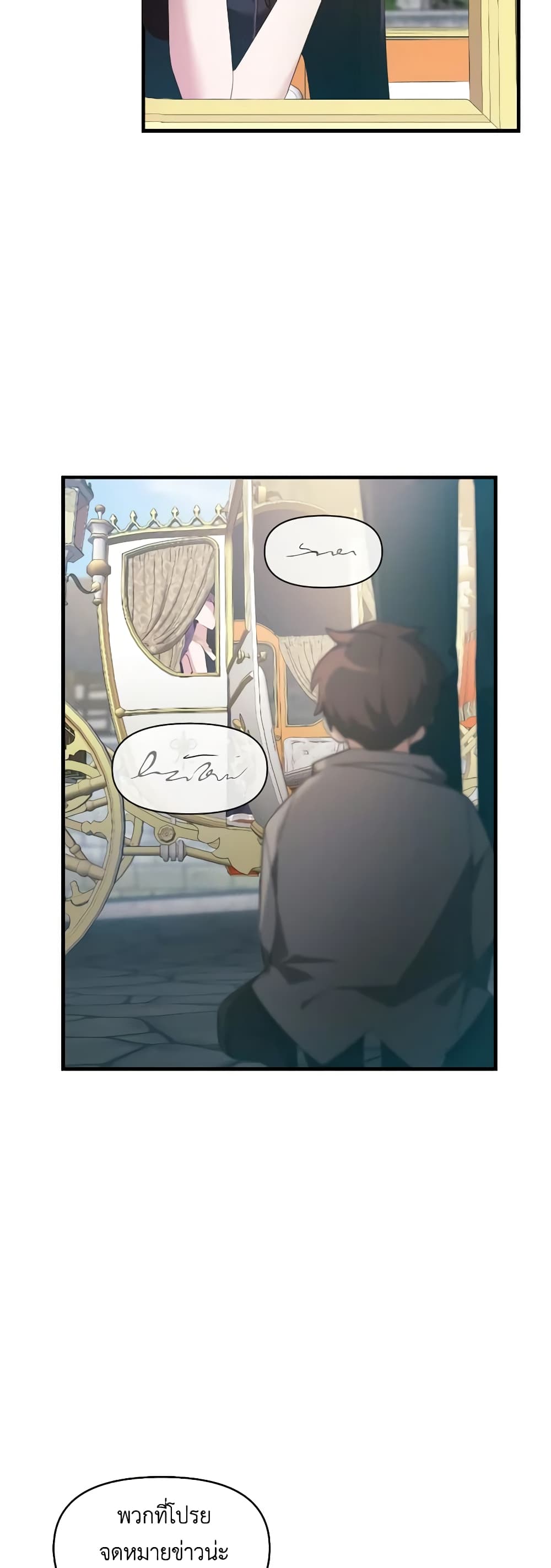 The Villainess's Dazzling Debut page 12