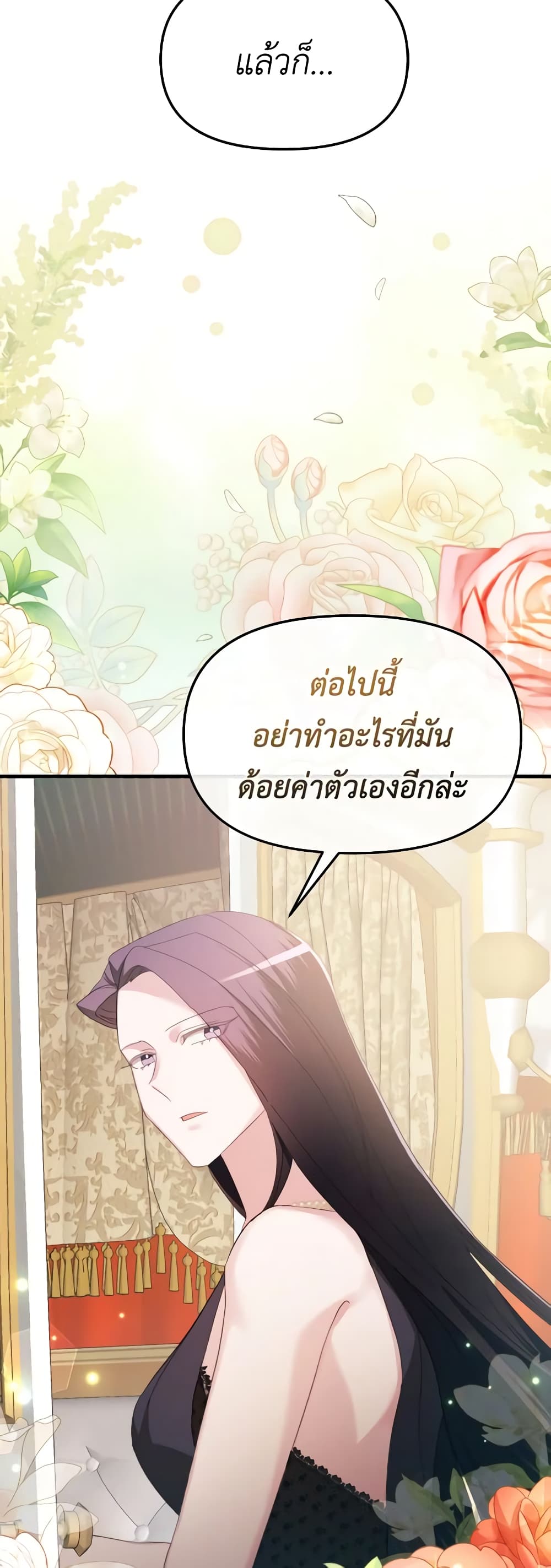 The Villainess's Dazzling Debut page 42