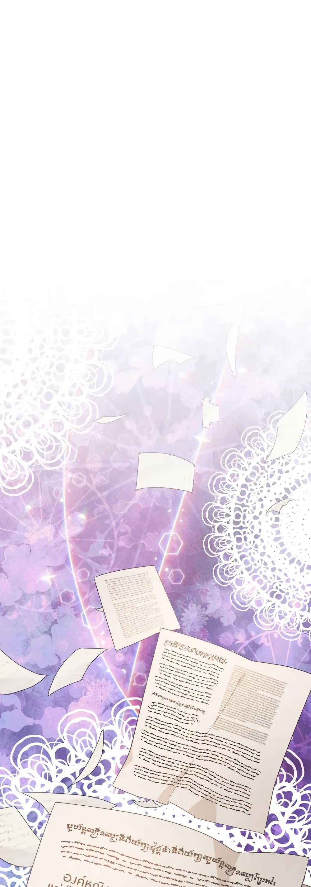 The Villainess's Dazzling Debut page 44