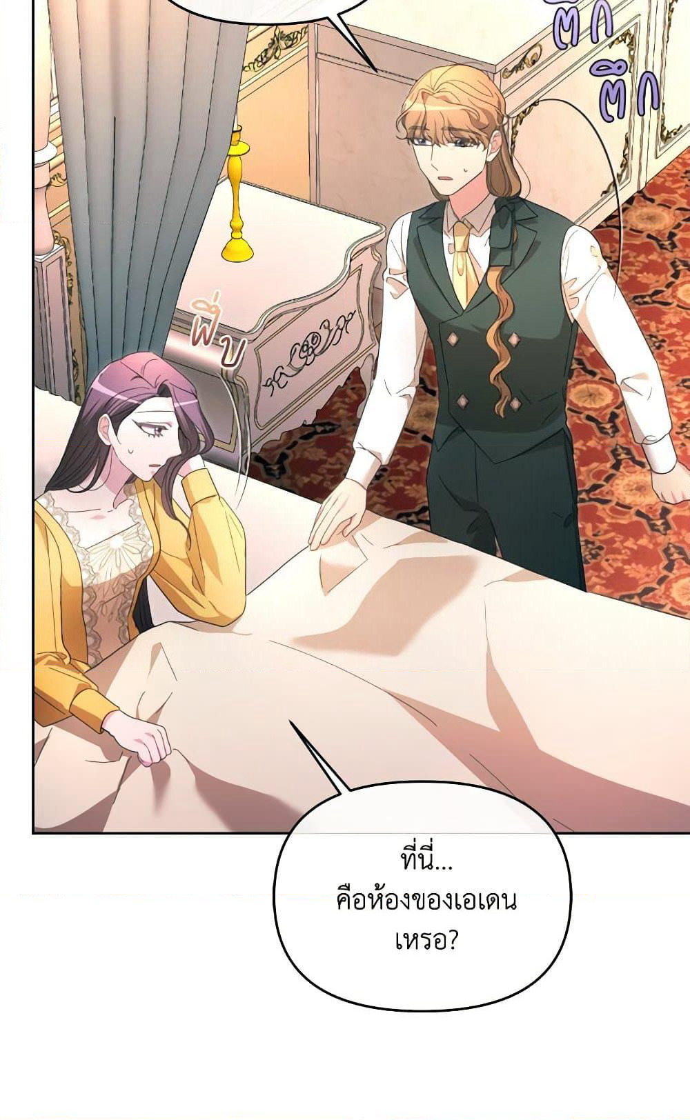 The Villainess's Dazzling Debut page 7