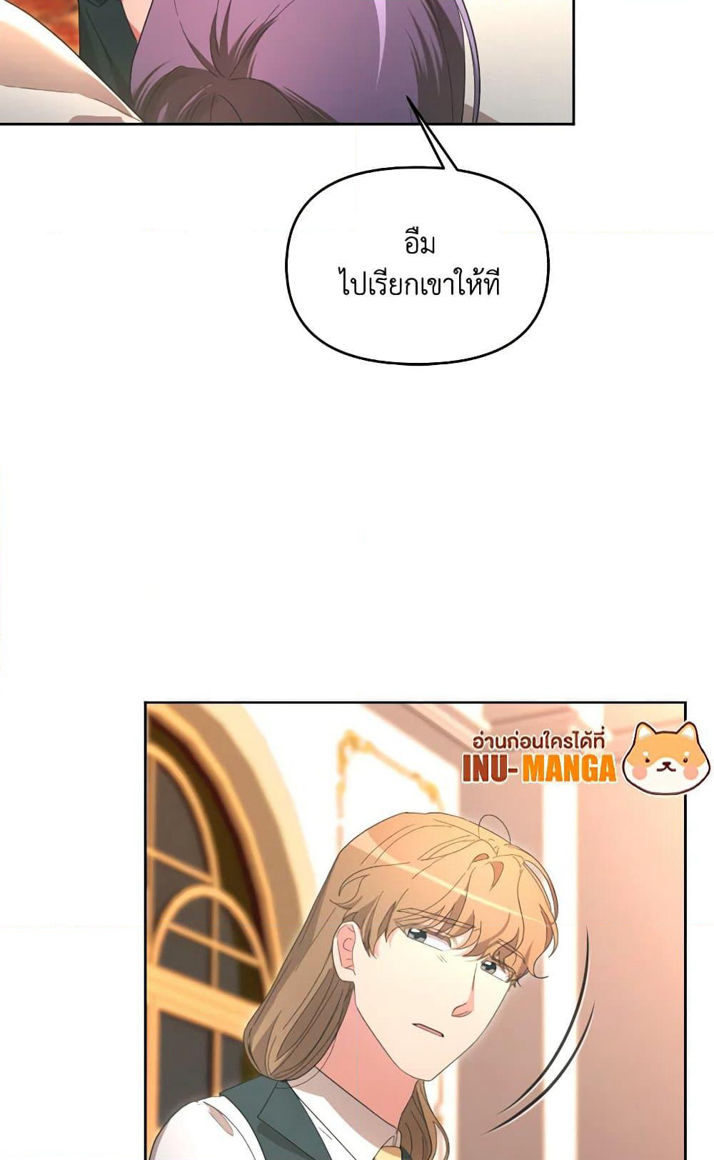 The Villainess's Dazzling Debut page 13