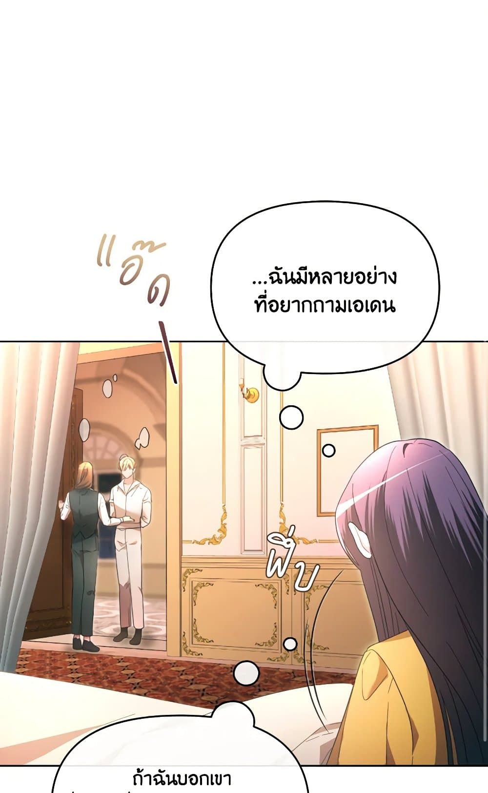 The Villainess's Dazzling Debut page 15