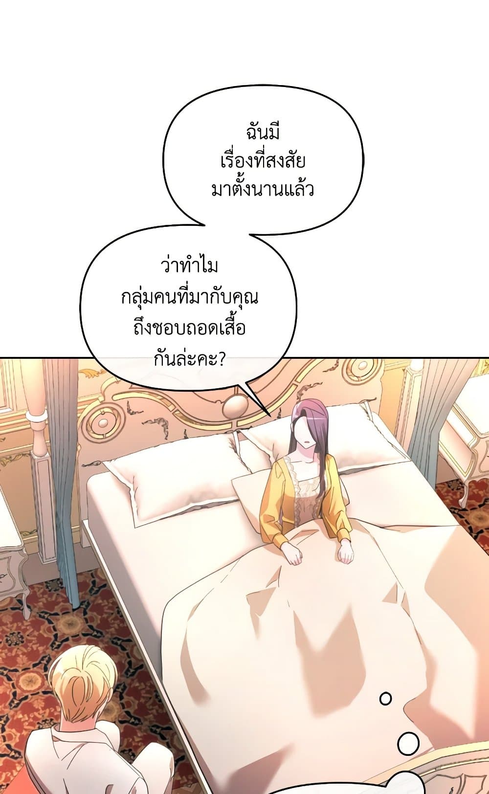 The Villainess's Dazzling Debut page 20