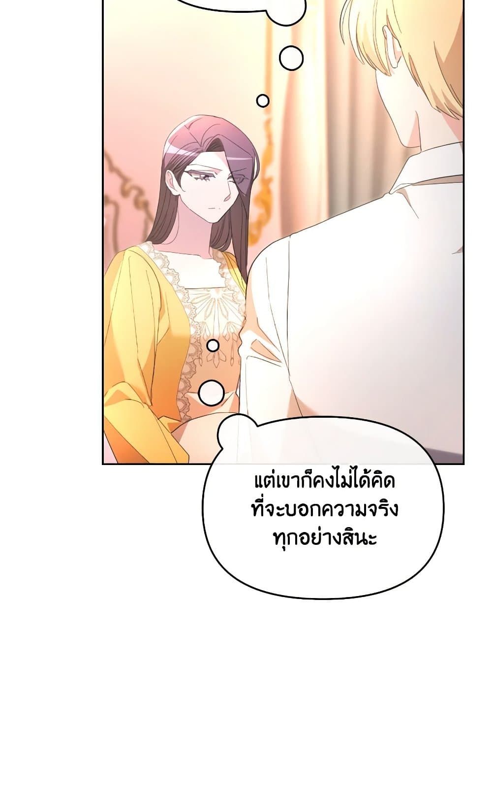The Villainess's Dazzling Debut page 25