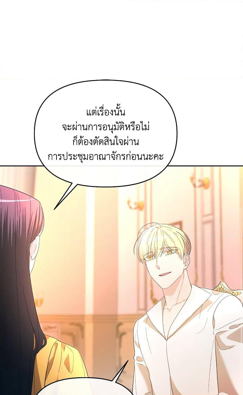 The Villainess's Dazzling Debut page 28