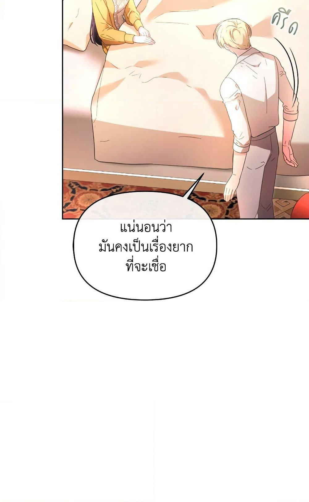 The Villainess's Dazzling Debut page 32