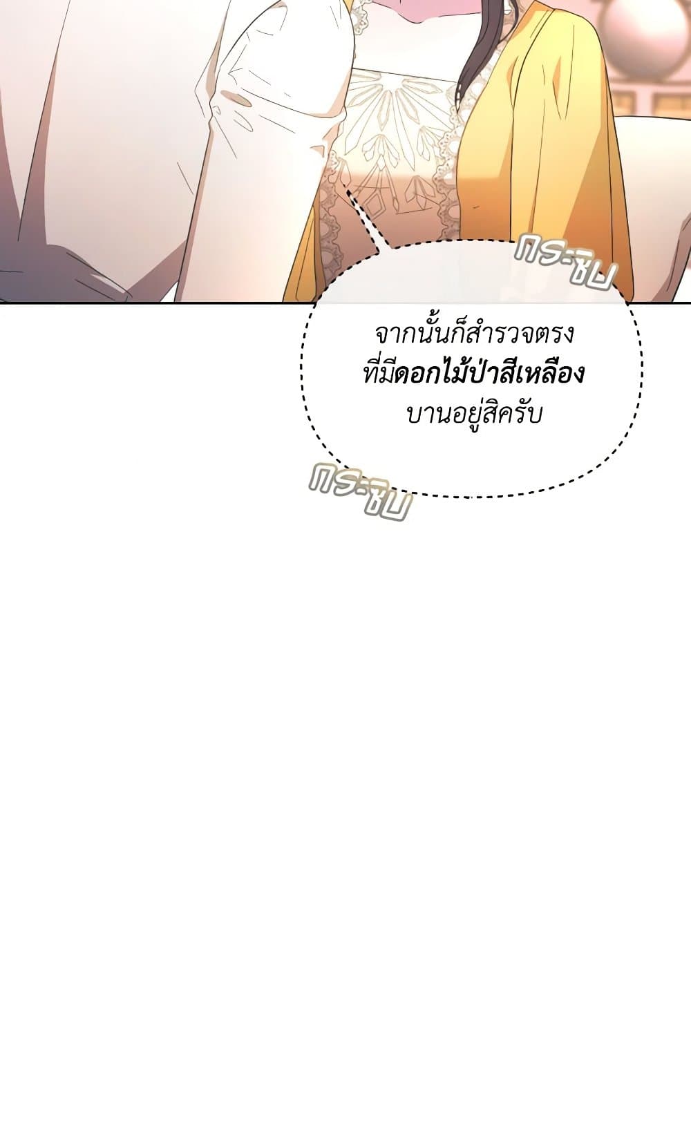 The Villainess's Dazzling Debut page 34
