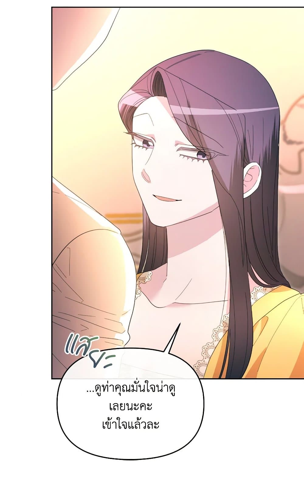 The Villainess's Dazzling Debut page 35