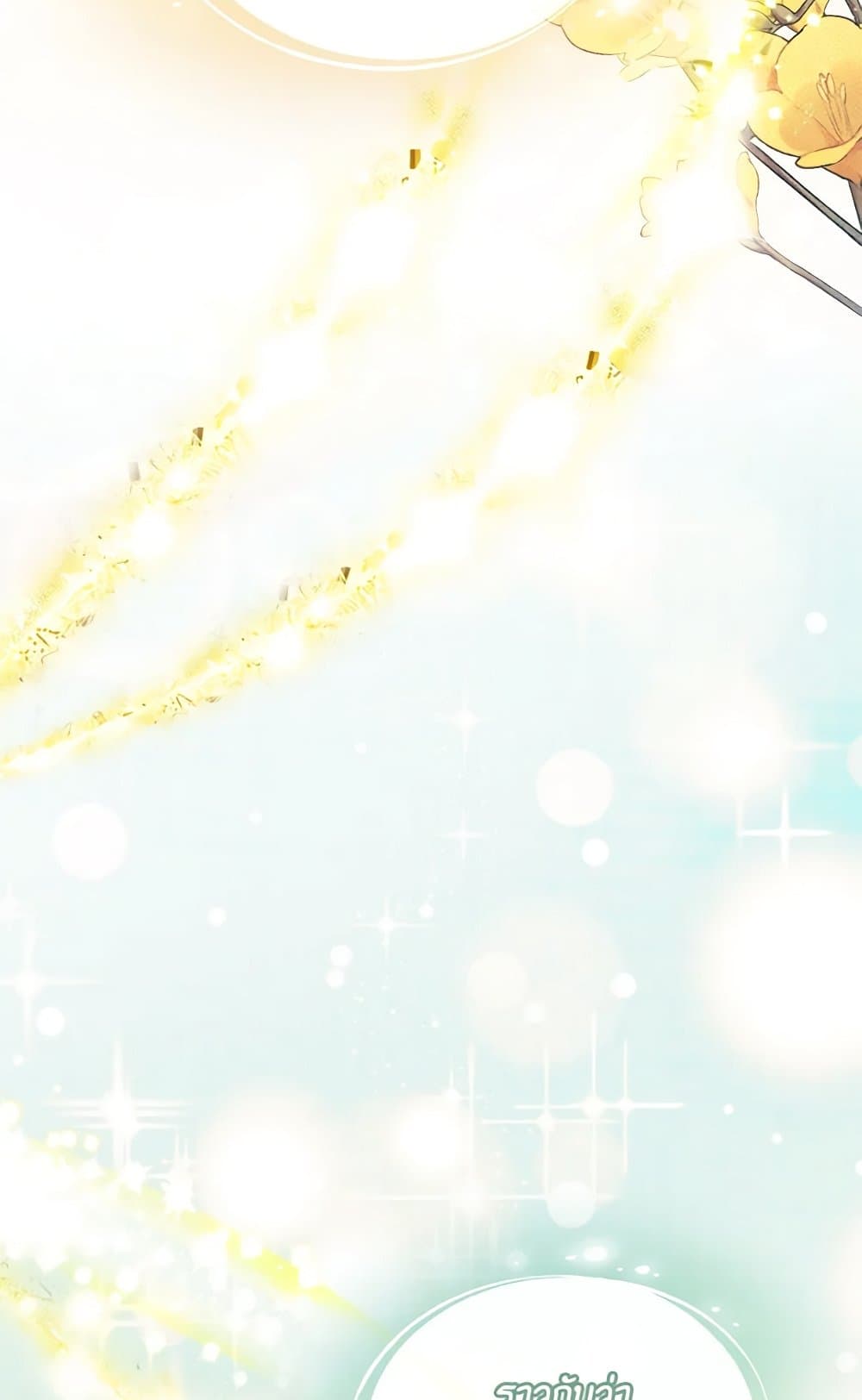 The Villainess's Dazzling Debut page 44