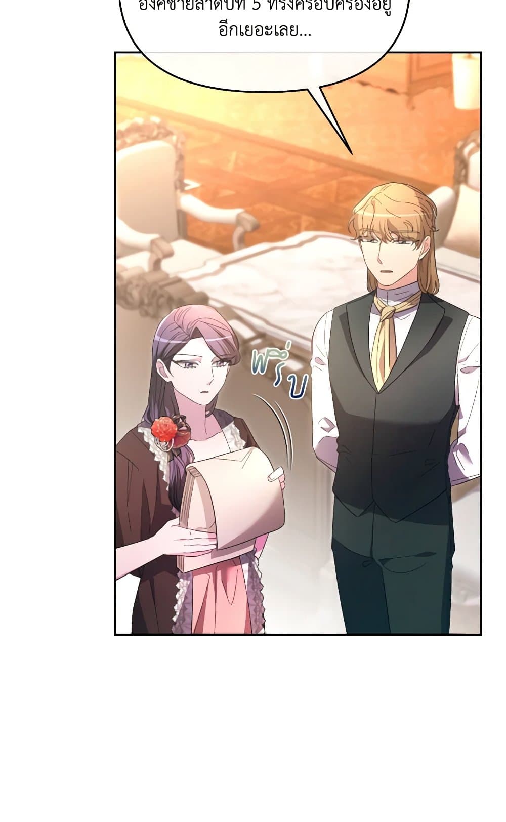 The Villainess's Dazzling Debut page 57