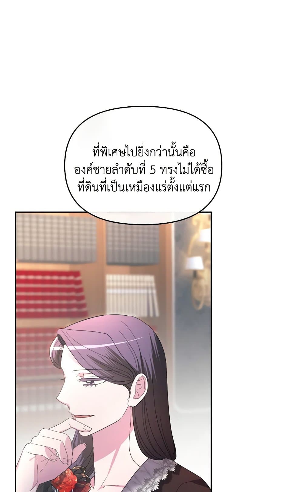 The Villainess's Dazzling Debut page 58