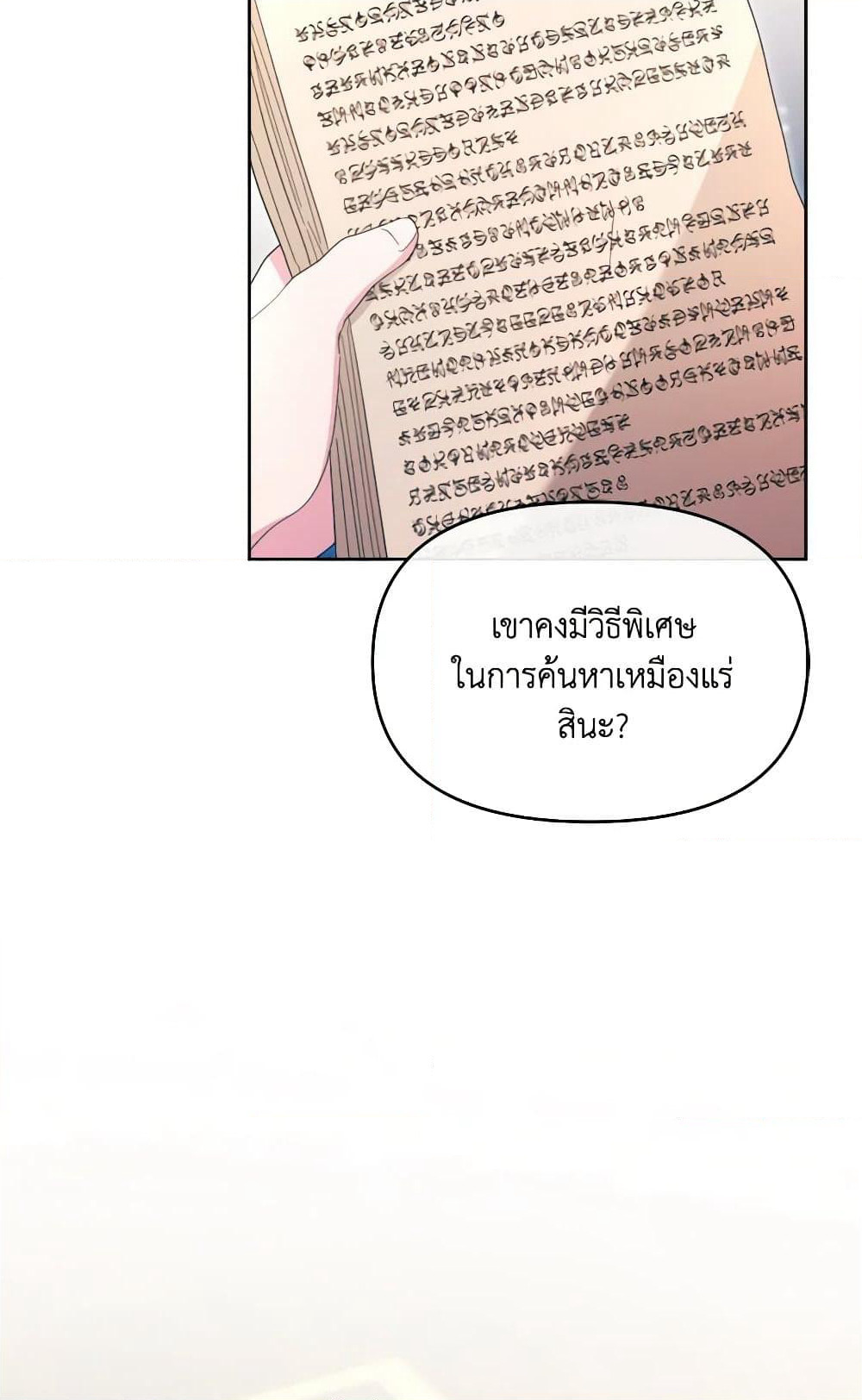 The Villainess's Dazzling Debut page 62