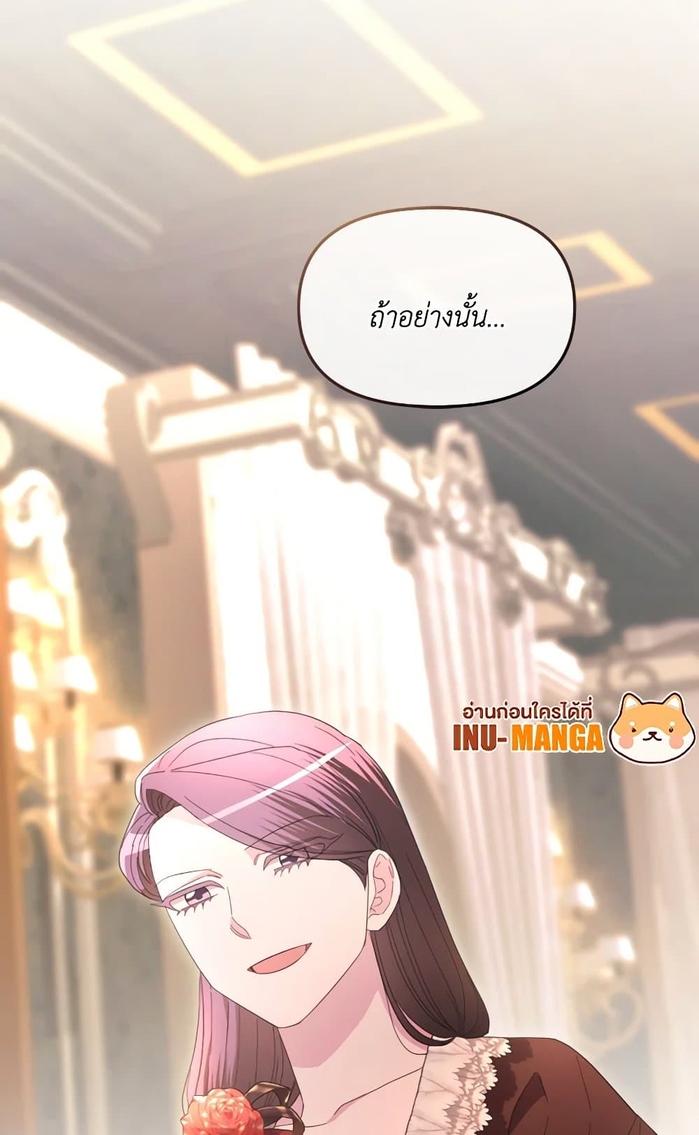 The Villainess's Dazzling Debut page 63