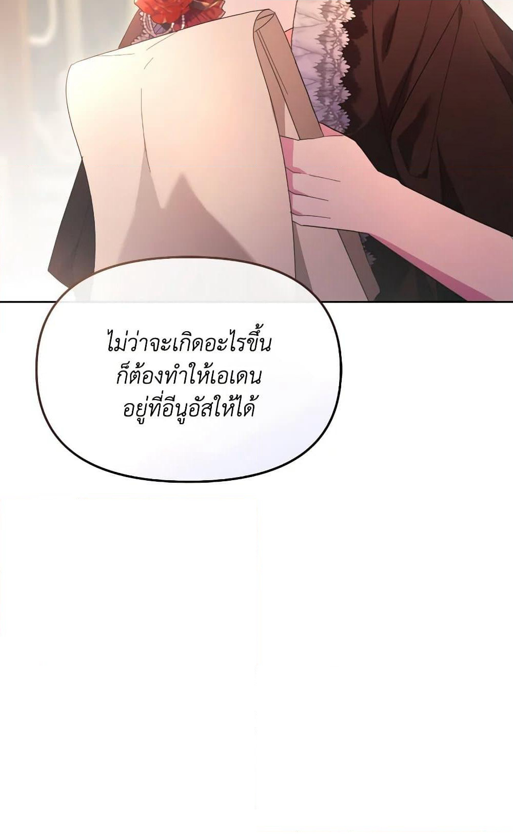The Villainess's Dazzling Debut page 64