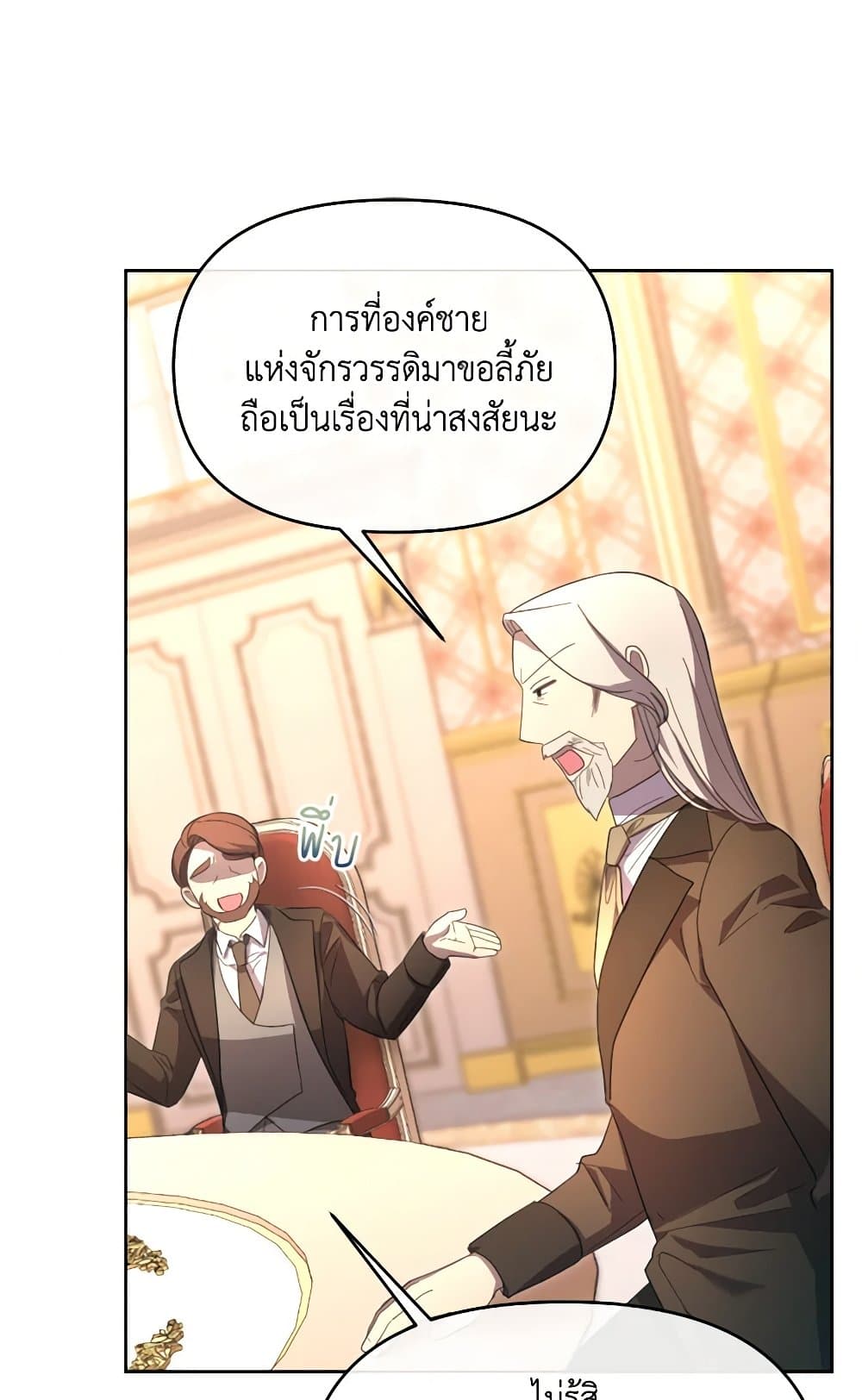 The Villainess's Dazzling Debut page 68
