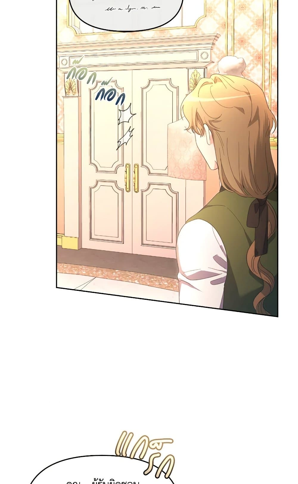 The Villainess's Dazzling Debut page 72