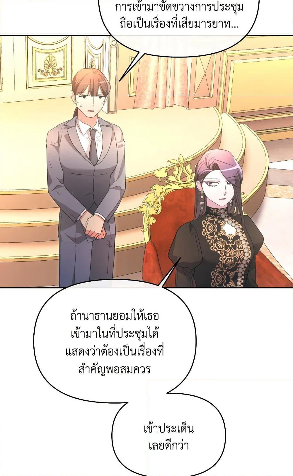 The Villainess's Dazzling Debut page 75