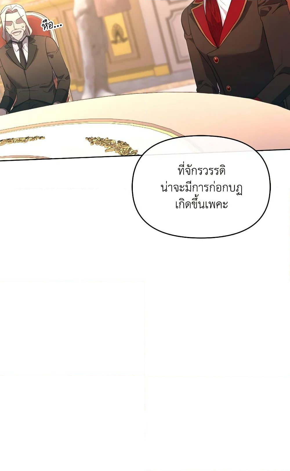 The Villainess's Dazzling Debut page 83